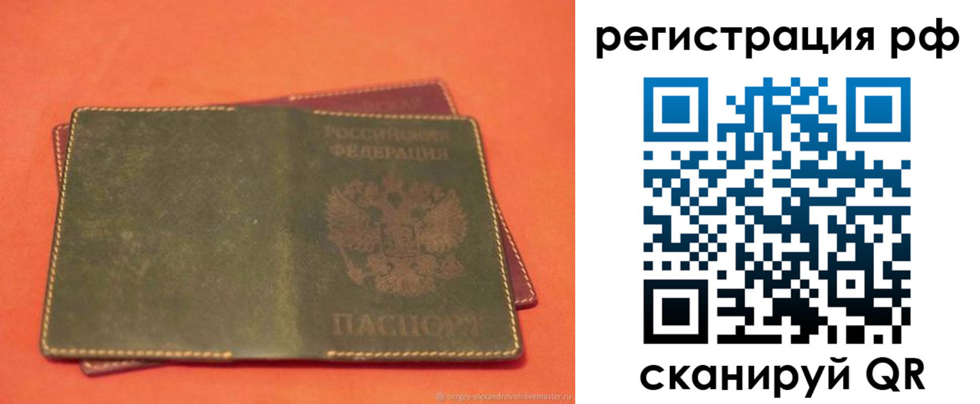 прописка в квартире в Ирбите