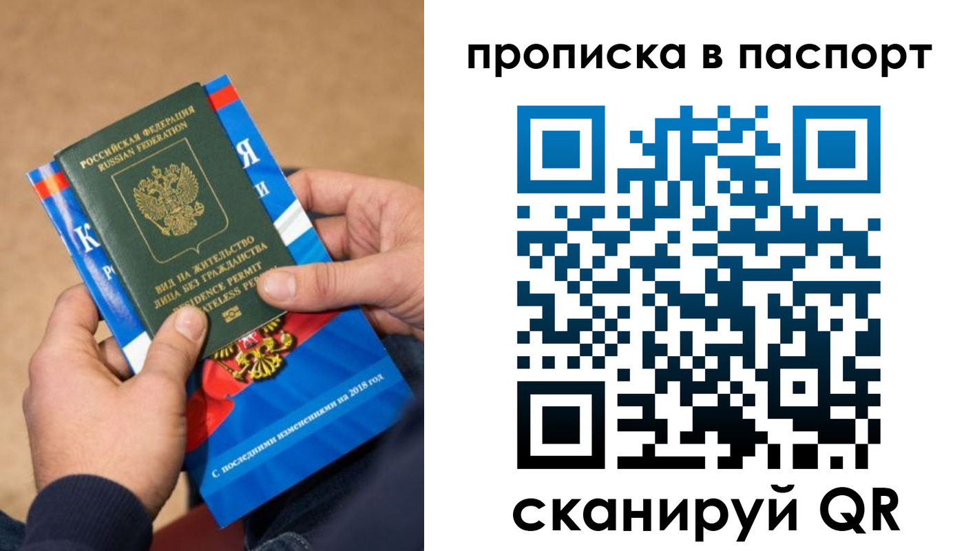 временная регистрация купить в Ирбите