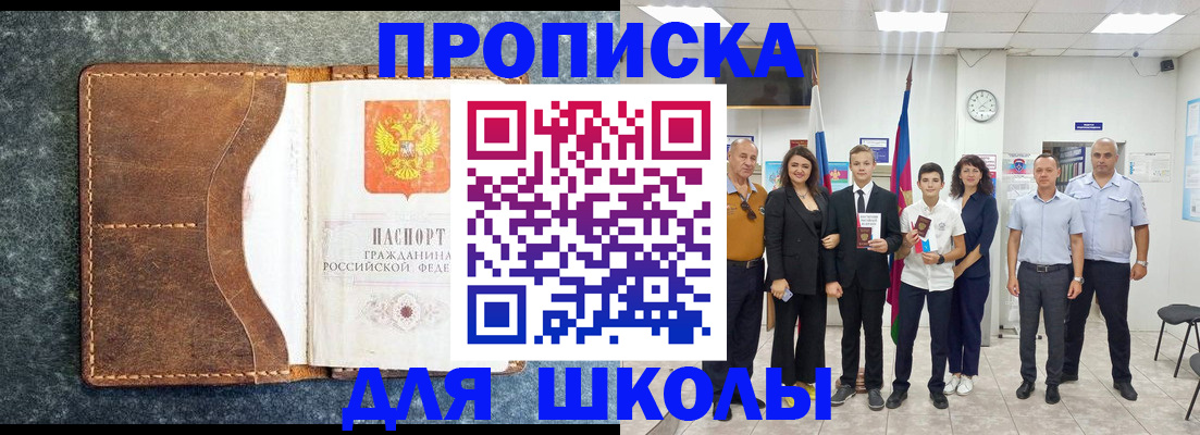 временная прописка в Ирбите