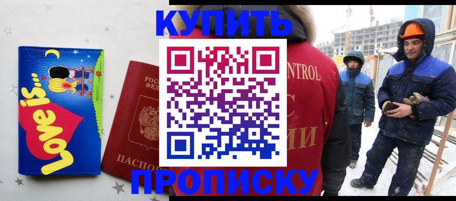 временная регистрация купить в Ирбите