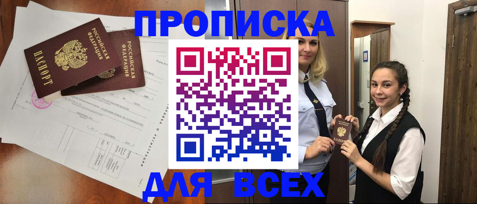 временная регистрация поиск в Ирбите