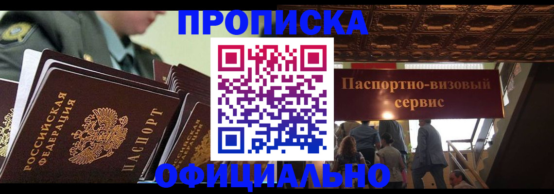 временная регистрация в Ирбите